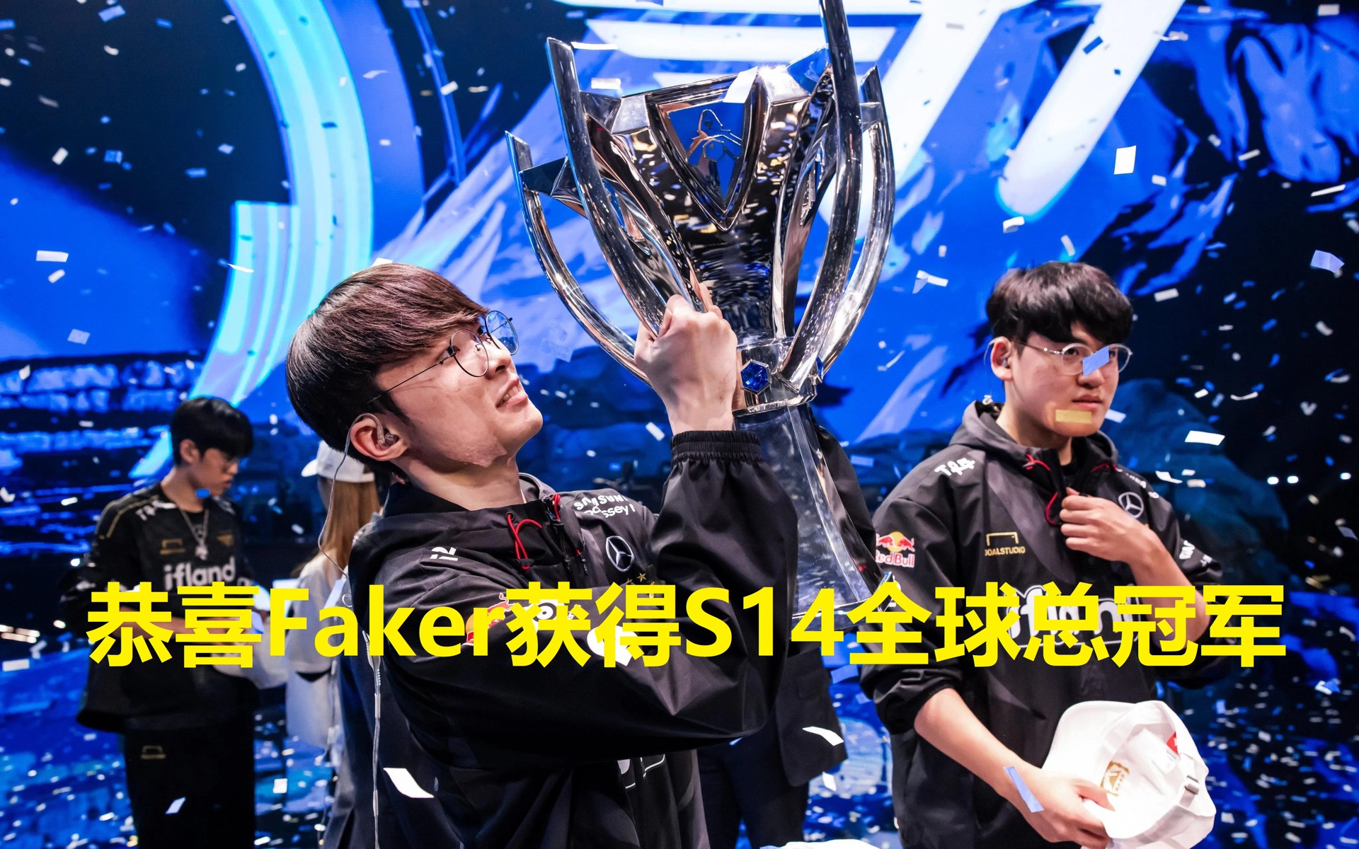  faker超话 