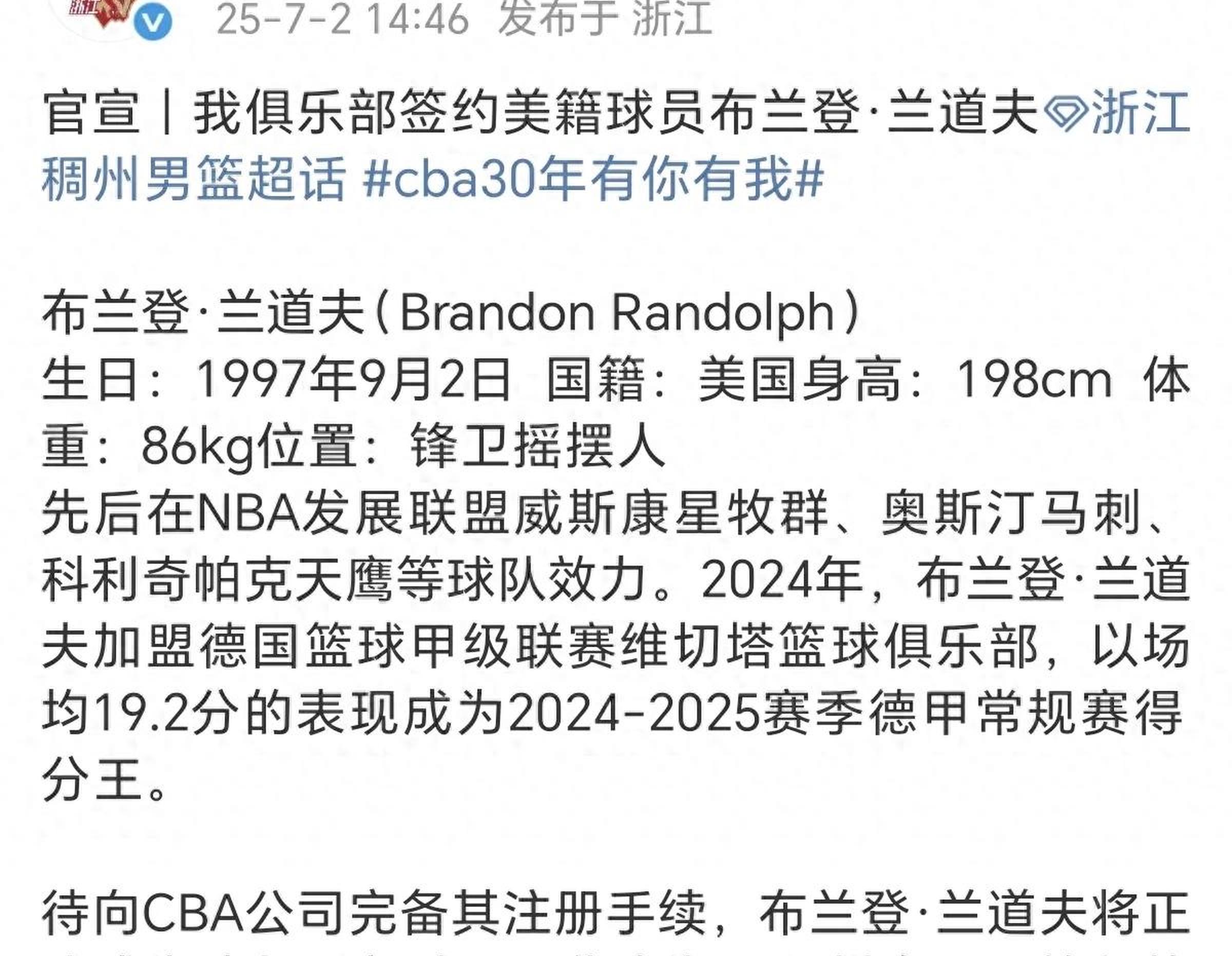 九游官网-赛后浙江稠州调整名单以备足总杯，迎来里程碑环节打磨，细节曝光，赛季目标并未改变(浙江稠州主教练)